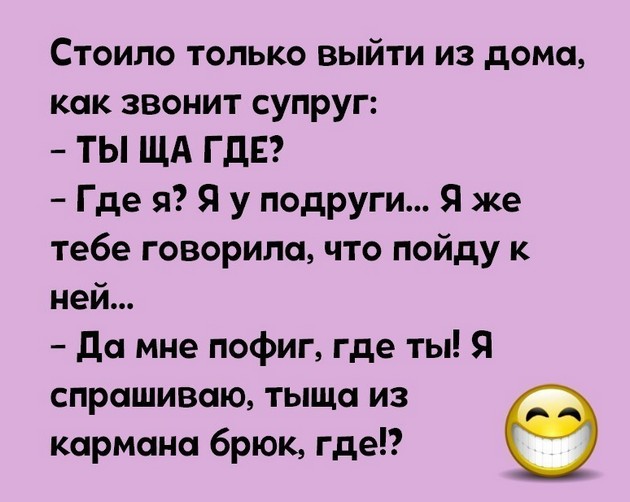 Во время секса с любовником позвонил муж